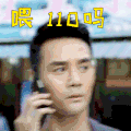 约会 吃月饼 打电话 帅哥