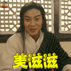 武林外传 沙溢 白展堂 美滋滋 开心 soogif soogif出品