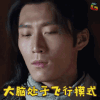 海上牧云记 寒江 窦骁 蒙圈 大脑处于飞行模式 soogif soogif出品