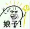 娘子   贱笑   秃驴  和尚   法海
招手