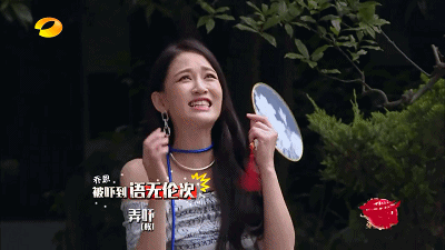 我們來了 陳喬恩 開心 美女