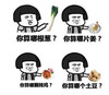 蘑菇头 暴漫人物 搞笑 雷人 四连包 辣鸡
