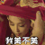 祖宗19代 范冰冰 我美不美 soogif soogif出品 祖宗十九代