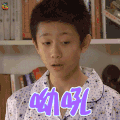 家有儿女 刘星 呦吼 soogif soogif出品