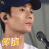 跨界歌王3 王凯 好滴 赞 soogif soogif出品