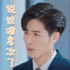 不可思议的晴朗 罗正 说过很多次了 生气