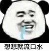 暴漫 熊猫头 想想就流口水 想吃 搞怪 逗