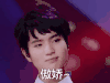 soogif soogif出品 快乐男声 傲娇