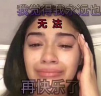 我无法再快乐了 哭泣 美女 失恋