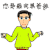 你是最完美的 爸爸 开心 快乐