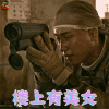 红海行动 黄景瑜 顾顺 楼上有美女 soogif soogif出品
