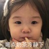 萌娃 金雪 喝口奶茶冷静下 淡定 呆萌 可爱