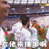 世界杯 2018世界杯 俄罗斯世界杯 FIFA C罗 葡萄牙 大佬来撸串啊