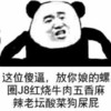这个傻逼 放你娘的螺圈j8红烧牛肉麻辣老坛酸菜狗屎屁 恶搞 逗比