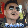 野生厨房 汪涵 老夫明白 搞怪 soogif soogif出品