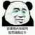 金馆长 直视 逗比 我想喝瓶红牛