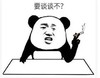 暴漫 文字表情包 要谈谈不 搞笑 逗 沙雕