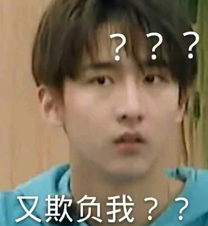 创造营2019 赵让 小哥哥 搞笑 蠢萌