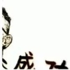 抖音 九宫格 卡通 文字 搞怪 男人