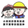 金馆长 搞笑 红领巾 害怕 要不要带你提提神