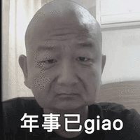 giao哥 快手