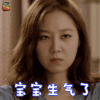 主君的太阳 太恭实 孔孝真 宝宝生气了 生气 soogif soogif出品