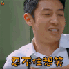 明星大侦探 撒贝宁 忍不住想笑 soogif soogif出品