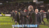 16年啥也没干还鼓掌 足球场