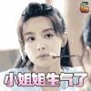soogif soogif出品 宋茜 小姐姐生气了