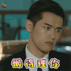 法医秦明 法医秦明2清道夫 刘冬沁 秦明 懒得理你 soogif soogif出品