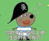 卡通 小狗丹妮 你的嘴角 微微上翘 性感的无可救药