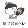 暴漫 锅盖头 错了你又不认 搞怪 soogif soogif出品