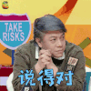 奇葩说5 奇葩说 蔡康永 说得对 赞 soogif soogif出品