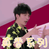 我家小两口 大张伟 真香系列 搞怪