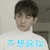 再见将来 罗彬 韩昔 不想睬你 拒绝