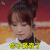 王牌对王牌第三季 蓝盈莹 你不爱我了 soogif soogif出品 王牌对王牌3
