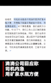 滴滴 专车 乘客喝到尿 滴滴回应 矿泉水 尿