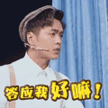 答应我好吗 张若昀 真人秀 搞笑 喜剧总动员