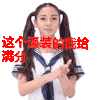 美女 漂亮 美丽 青春 这个逼我给满分