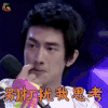 快乐大本营 林更新 别打扰我思考 卖萌 soogif soogif出品