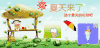 夏天来了 二次元 干杯