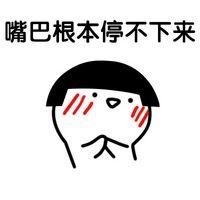 夏天到了 可爱 萌 吃货 文字表情包