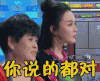 鲜厨当道 你说的都对 冉莹颖