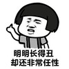 蘑菇头 任性 搞笑 斗图