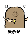 金馆长 猫屎 打自己 决杀令