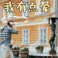 妻子的浪漫旅行 魏大勋 有点晕 蒙圈 soogif soogif出品