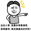 金管长 掐腰 这位小哥 我看你骨骼清奇 面向雄浑 是块搞基的 好材料