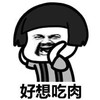 八块腹肌小马甲 好想吃肉