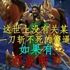 这世上没有关某一刀斩不死的傻逼 如果有 那就要两刀