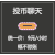 投币聊天 搞怪 赊账 统一